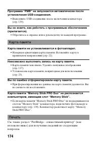 Страница 174