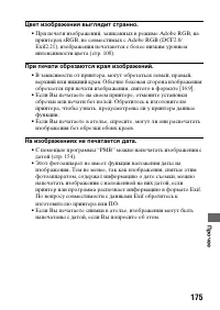 Страница 175