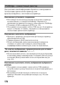 Страница 176
