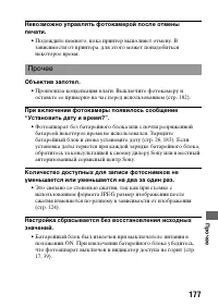 Страница 177