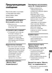 Страница 179
