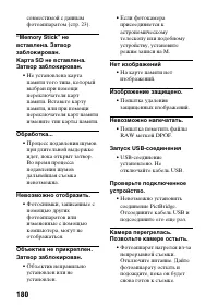 Страница 180