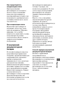 Страница 183