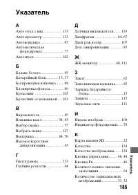 Страница 185