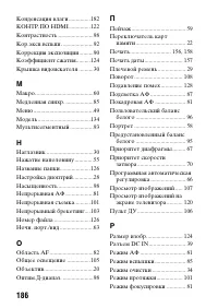 Страница 186