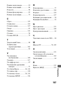 Страница 187