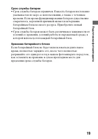 Страница 19