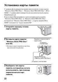 Страница 22