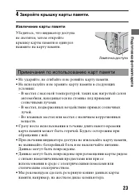 Страница 23
