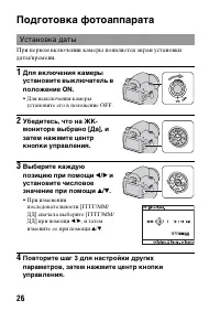Страница 26