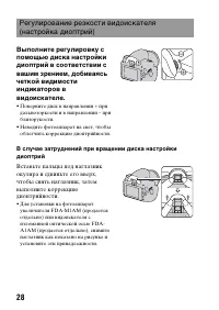 Страница 28