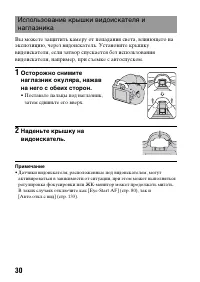 Страница 30