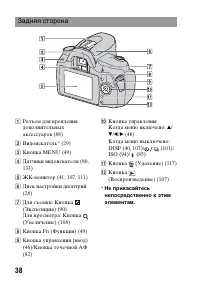 Страница 38