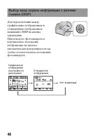 Страница 40
