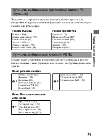 Страница 49