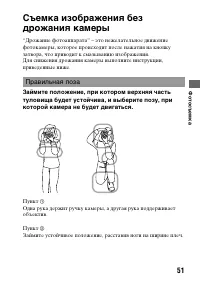 Страница 51