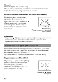 Страница 52