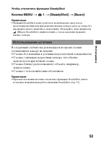 Страница 53
