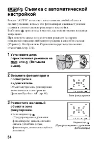 Страница 54