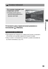 Страница 59