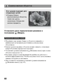 Страница 60