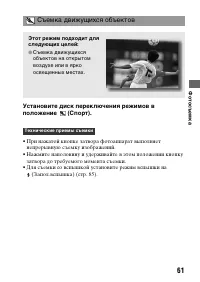 Страница 61
