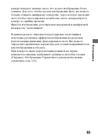 Страница 65