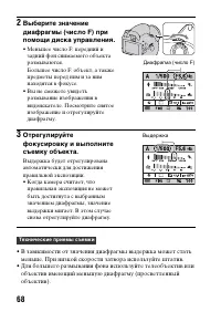 Страница 68