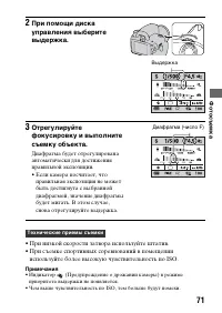 Страница 71
