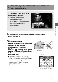 Страница 73