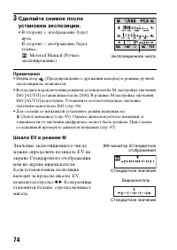 Страница 74