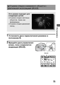 Страница 75