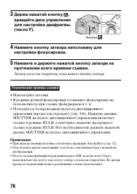 Страница 76