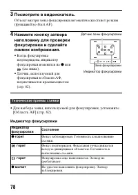 Страница 78