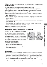Страница 79