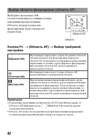 Страница 82
