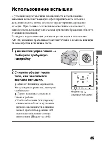 Страница 85