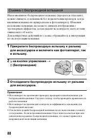 Страница 88
