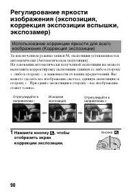 Страница 90
