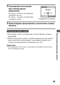 Страница 91