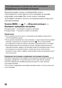 Страница 92