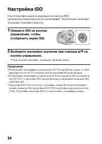 Страница 94