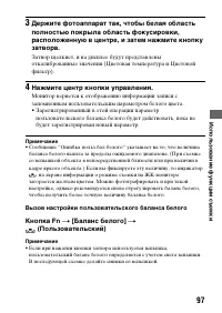Страница 97