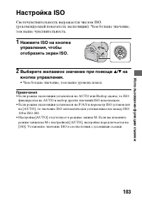 Страница 103