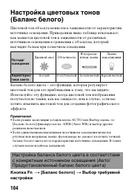 Страница 104