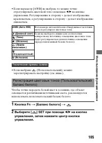 Страница 105