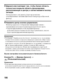 Страница 106