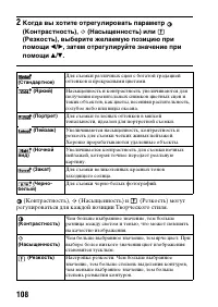 Страница 108