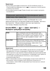 Страница 109