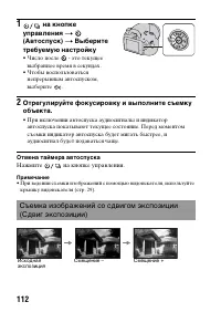 Страница 112